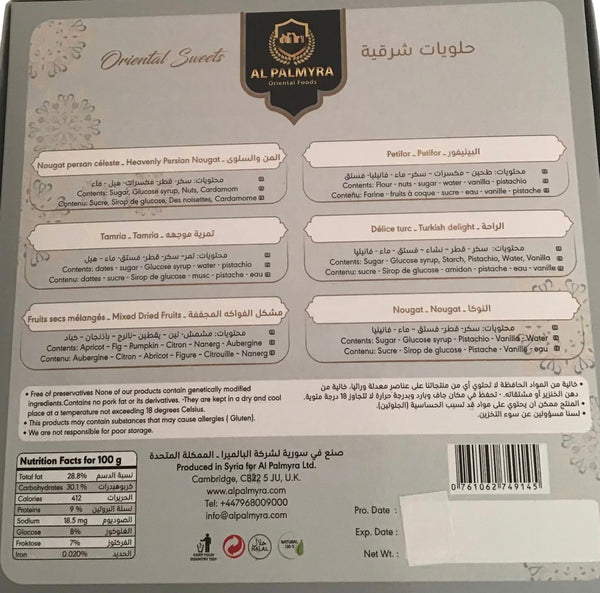 Alpalmyra turkish delight with pistachios 1 kg  كيلو سوبر اكسترا راحة البالميرا بالفستق حبة كبيرة (صحيحة