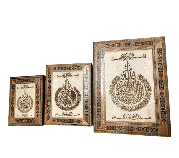 Set mosaic boxes  طقم صناديق موزاييك آية الكرسي