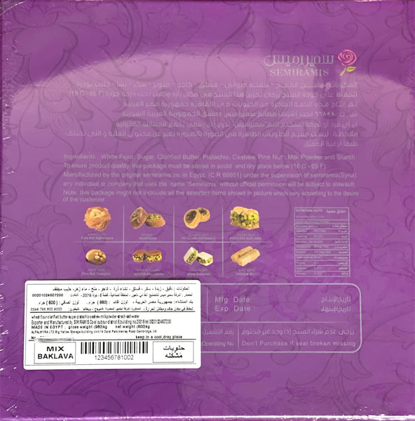Semiramis Assorted Baklava 600g مشكل بقلاوة
