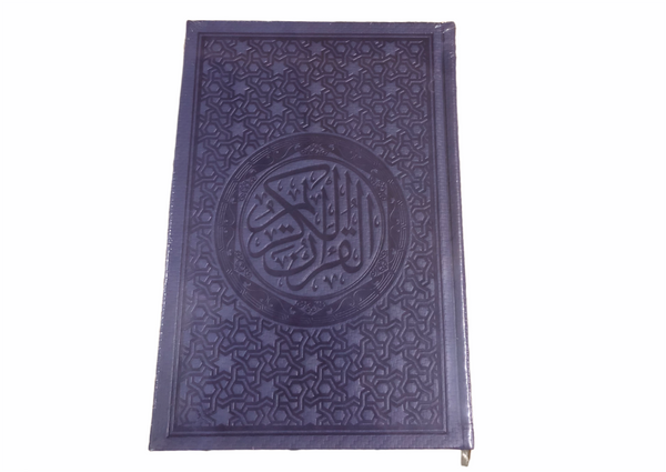 Quran with coloured cover  وهبة مصحف (قرآن) غلاف ملون مع شرح مفردات