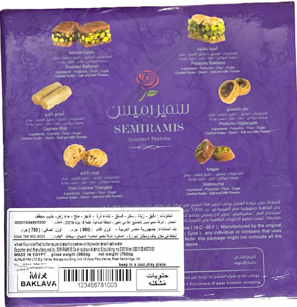 Semiramis Assorted Baklava 750g  مشكل بقلاوة