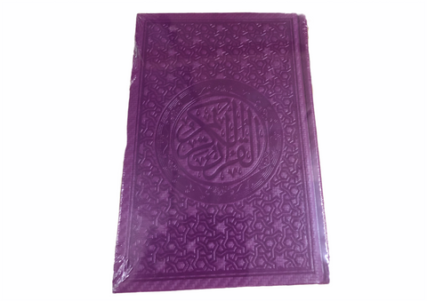 Quran with coloured cover  وهبة مصحف (قرآن) غلاف ملون مع شرح مفردات