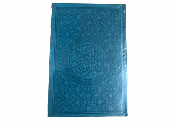 Quran with coloured cover  وهبة مصحف (قرآن) غلاف ملون مع شرح مفردات